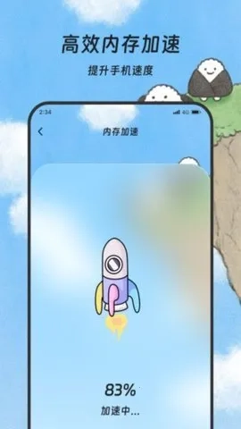 煜龙清理手机免费版图4