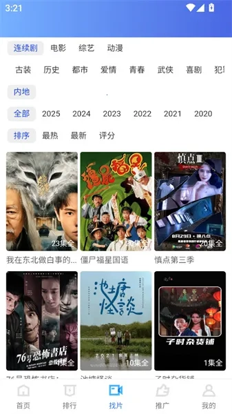 大眼视频(影视追剧软件)  安卓版图1