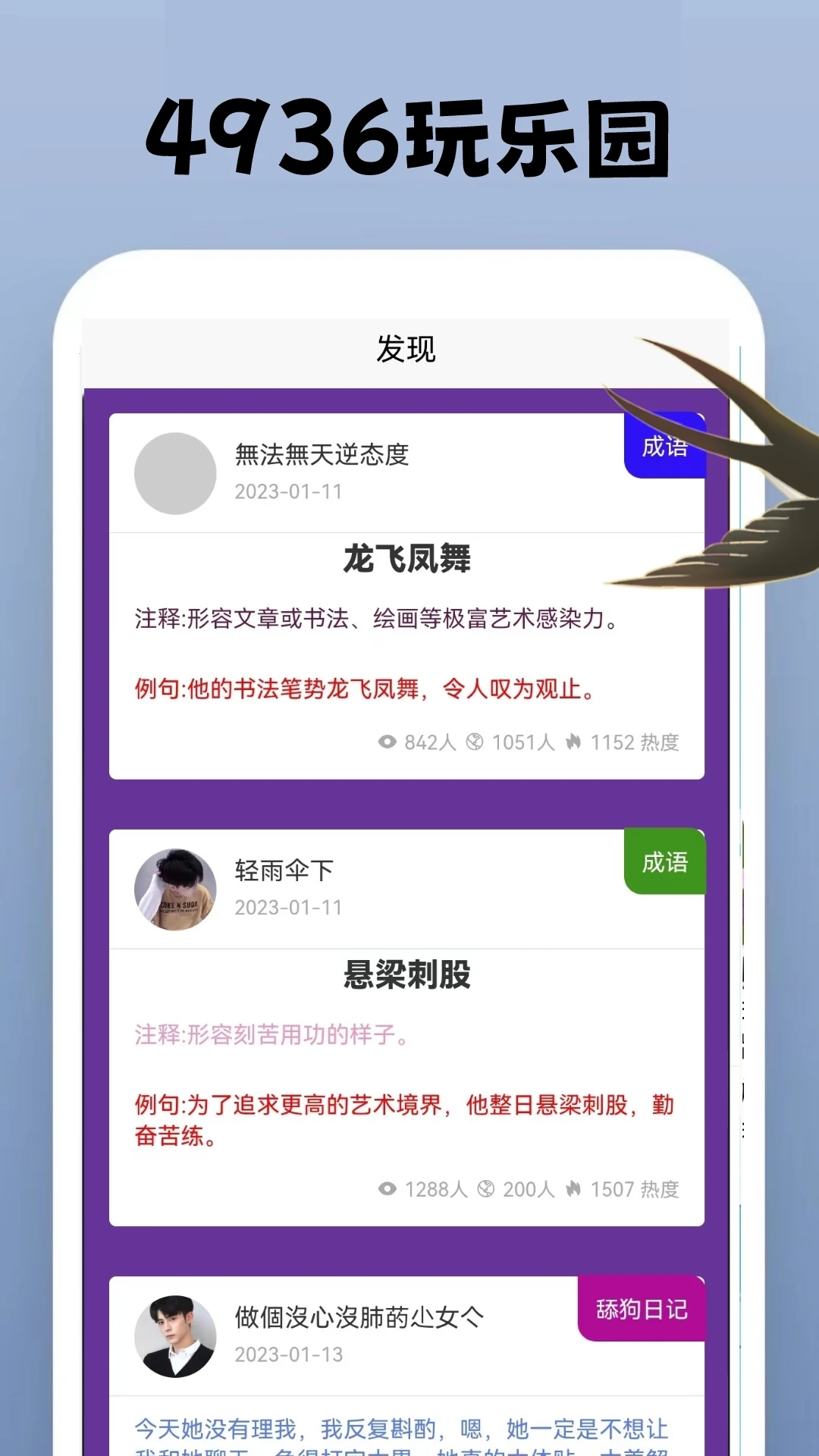 4936玩乐园图1