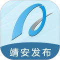 靖安发布手机最新版