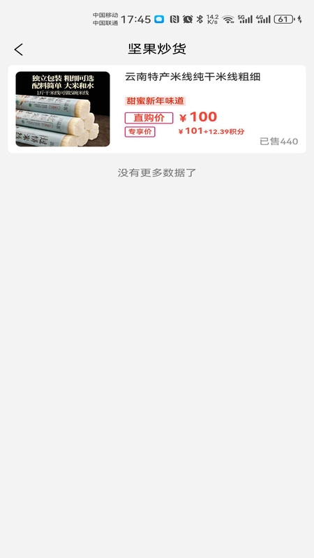 明樽云商手机正版图2