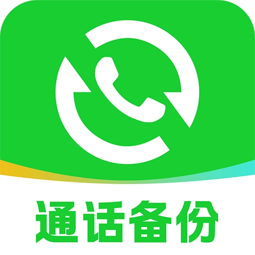 通讯录导入导出助手安卓官方版