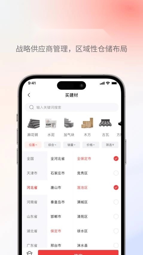 鑫裕50手机最新版图4