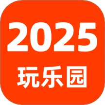 333玩乐园官方版