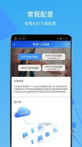CloudCampus最新版图4