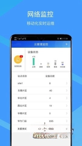 CloudCampus最新版图2