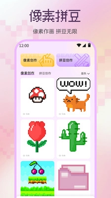 豆画lite免费版图2