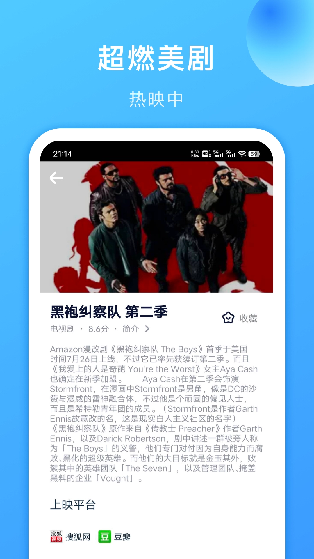 人人美剧视频原版图1