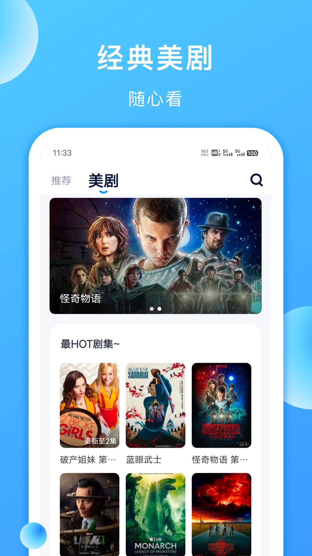 人人美剧视频原版图2