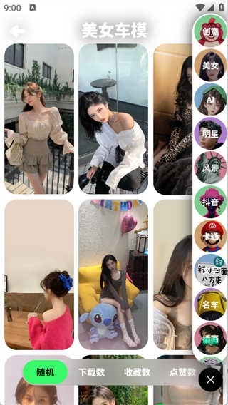 纸鸢壁纸正版图3