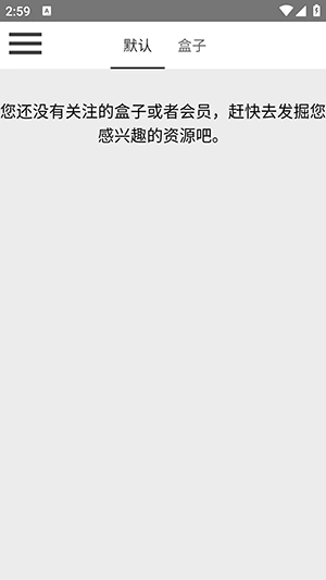 beautybox本安卓免费版图2