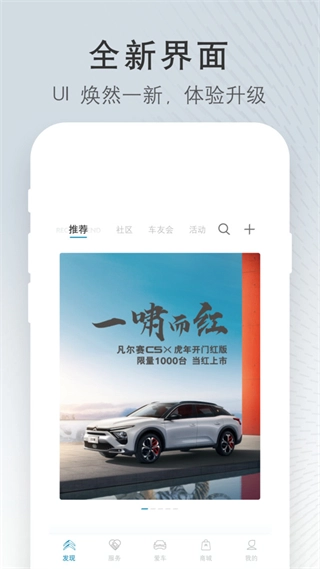 东风雪铁龙图1