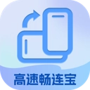 高速畅连宝通用版