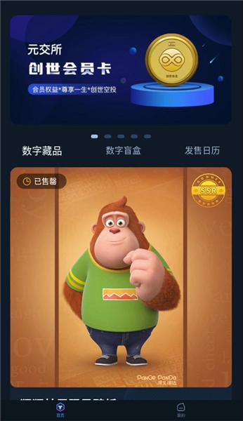 元交所MEX直装版图1