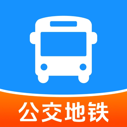 公交地铁快速通手机版