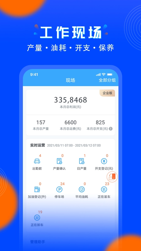 安智连最新版图5