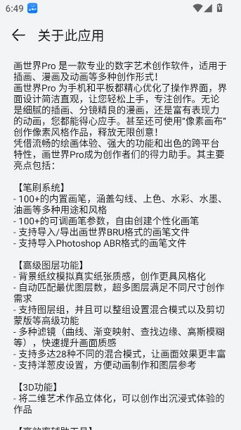 卓易通鸿蒙手机免费版图4