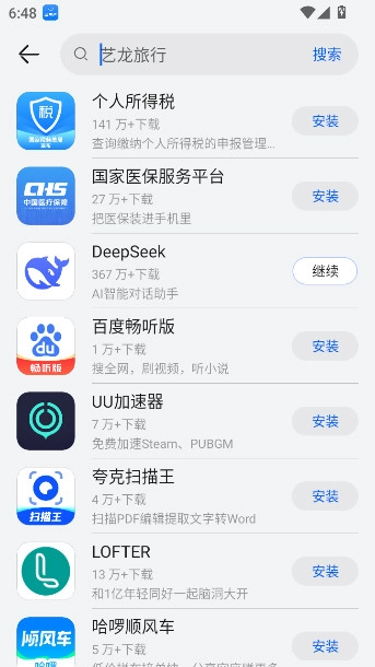 卓易通鸿蒙手机免费版图1