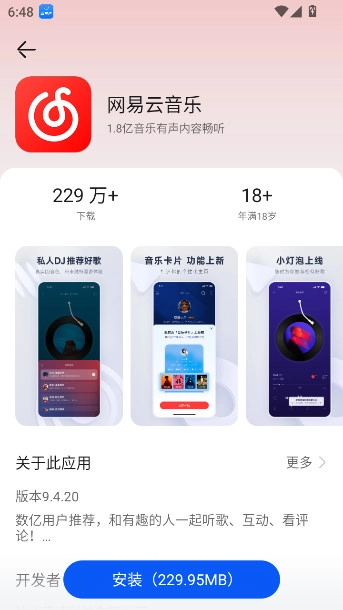 卓易通鸿蒙手机免费版图2