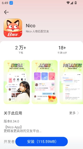 卓易通鸿蒙手机免费版图5