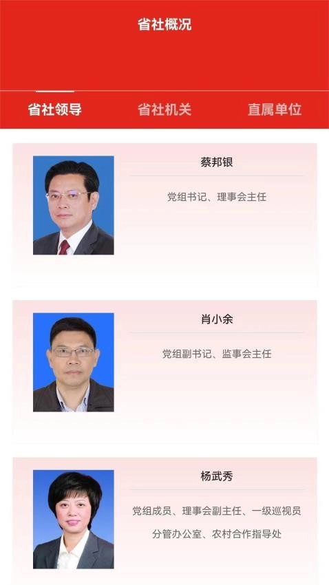 四川供销官方最新版图3