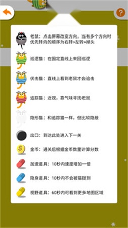 躲猫猫猫图5