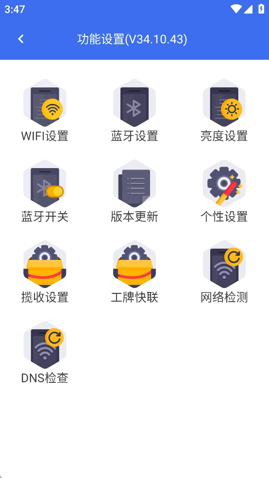京东小哥工作台安卓版图2