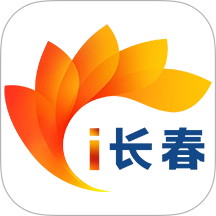 i长春官方正版