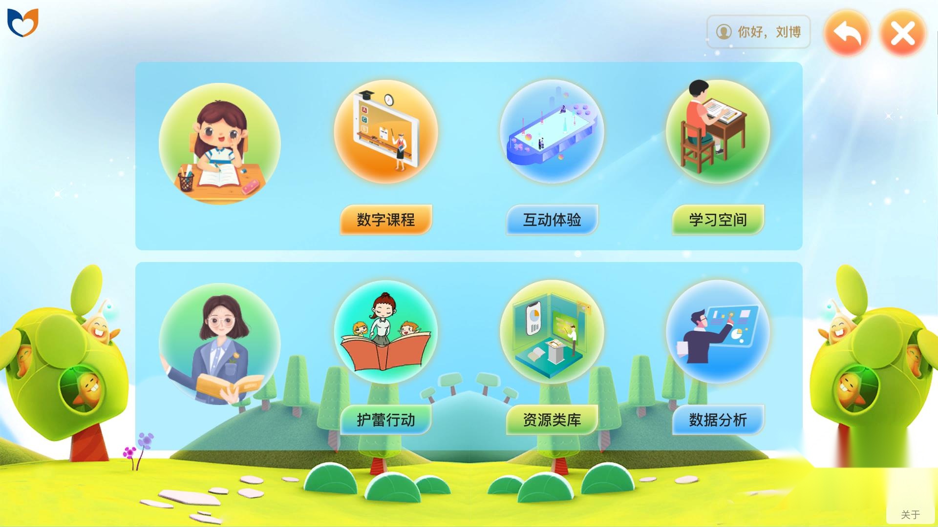 中小学生命与安全教育云应用系统手机版图3