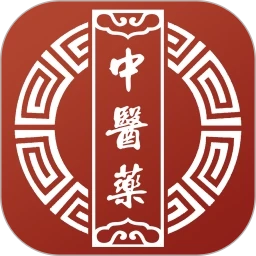中医药