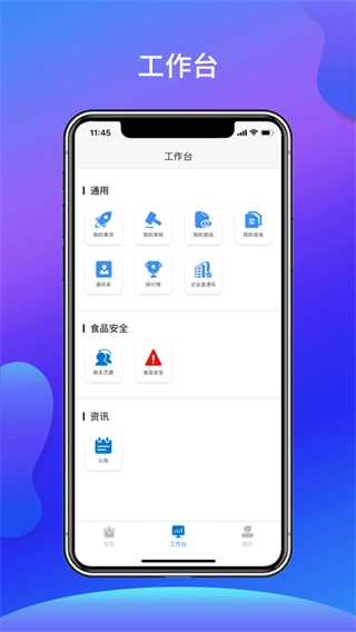 食安365最新版图3