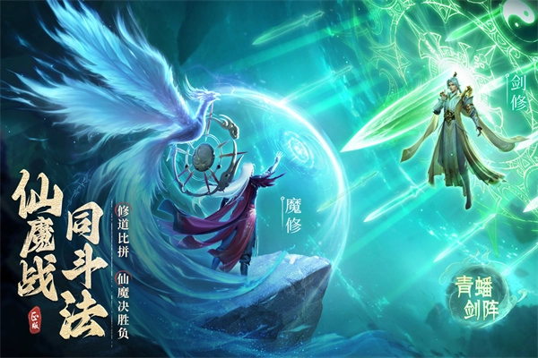 凡人修仙传人界篇游戏正版图2