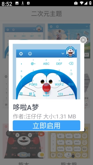 二次元主题手机正版图1