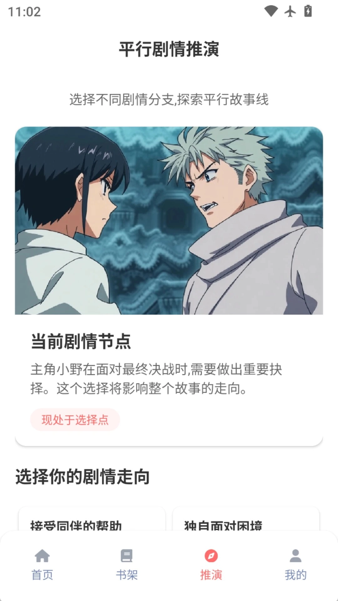 乐可动漫免费原版图1
