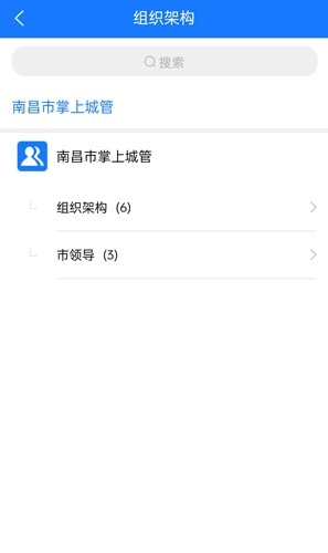 南昌掌上城管手机免费版图3