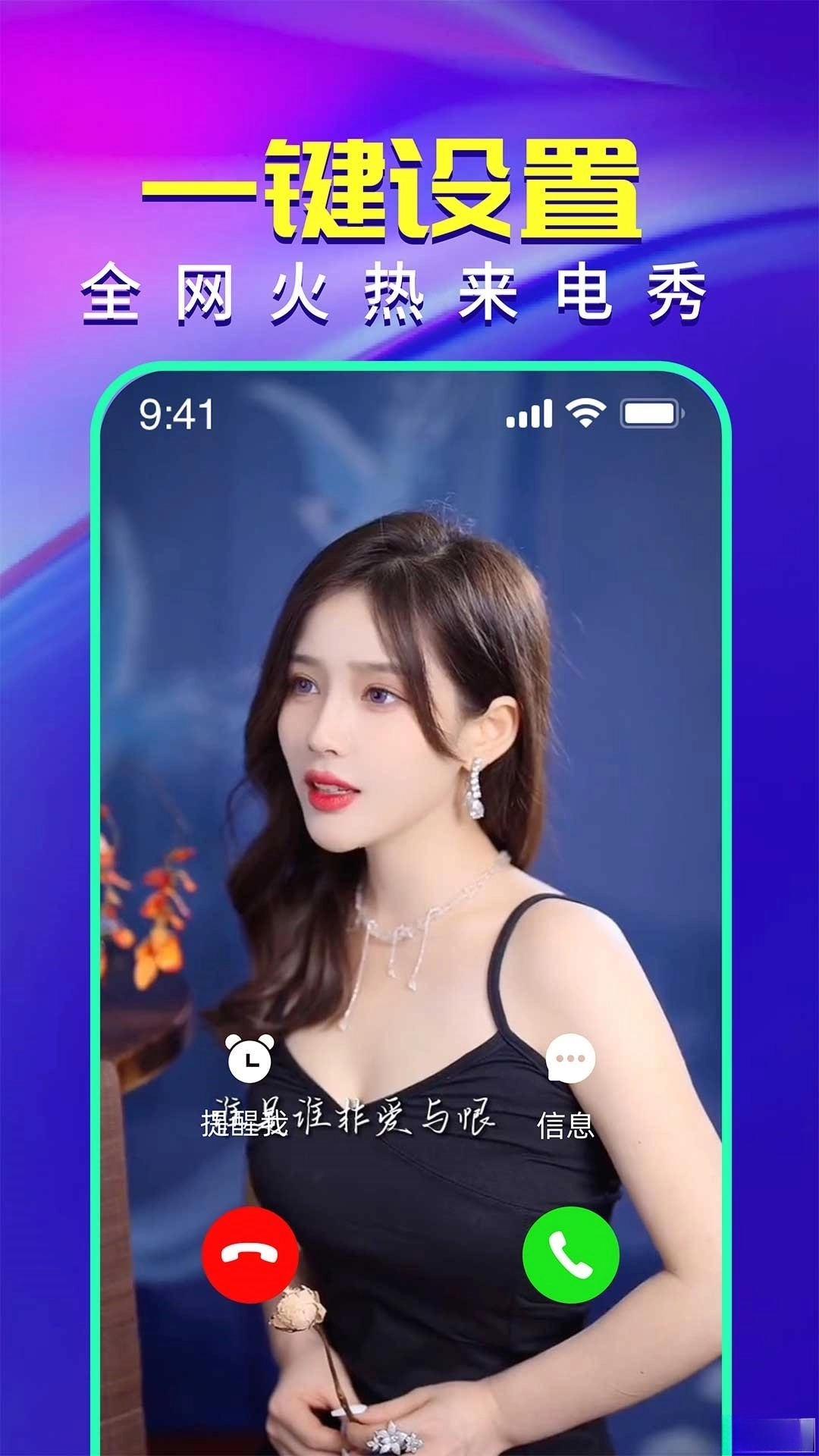 视频铃声来电秀官方版图3