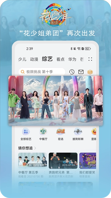 华为视频安卓官方版图1