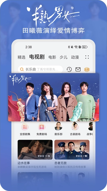 华为视频安卓官方版图2