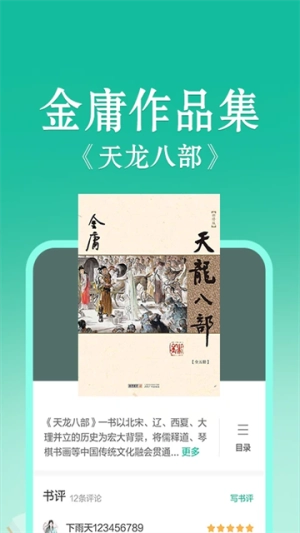 当当云阅读无广告版图4