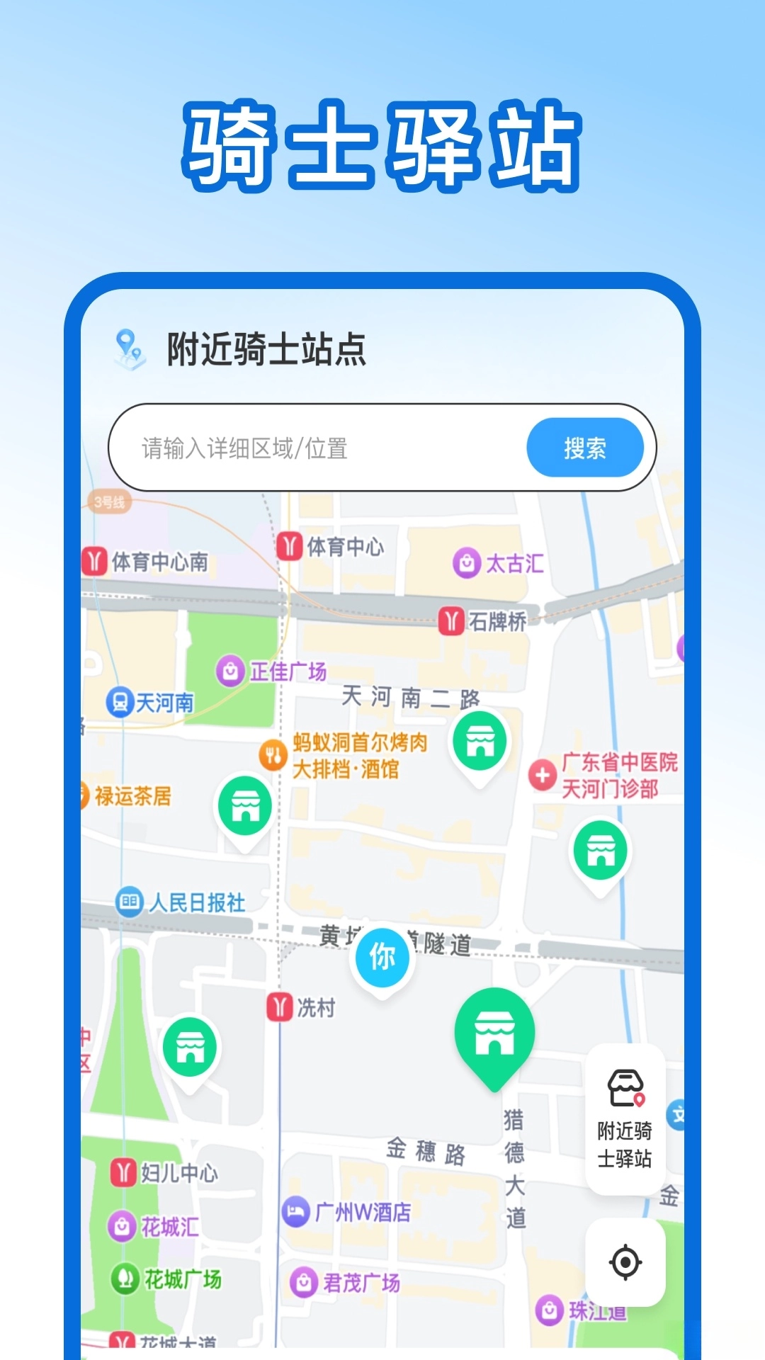 外卖众包骑手帮手安卓版图1