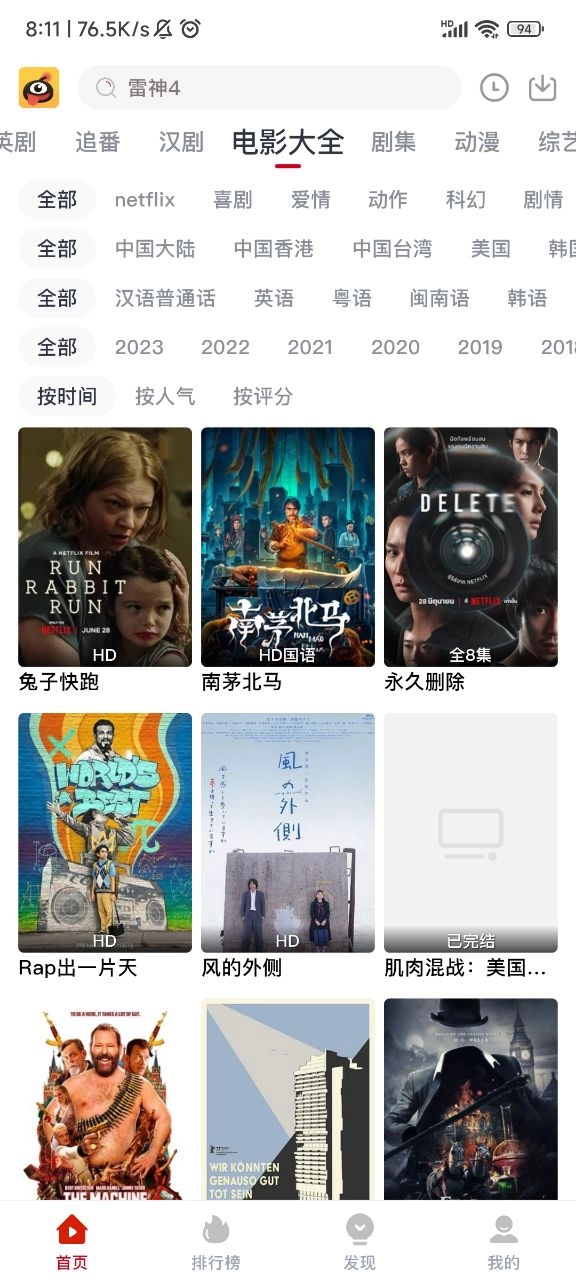 蚂蚁视频正版图4