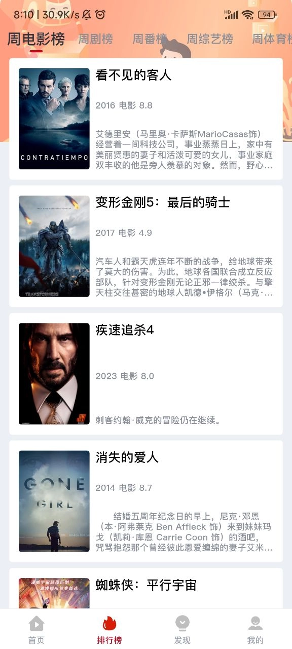 蚂蚁视频正版图3