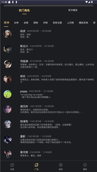 LunaTalk手机版图2