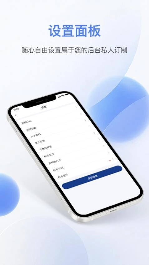 易批商家手机正版图2