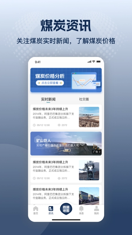 8号货场手机最新版图4