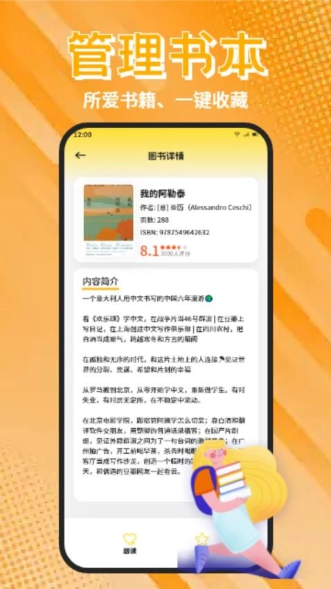 香色闺阁阅读安卓直装版图2