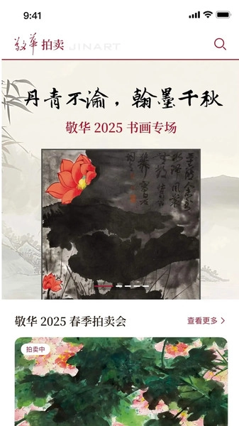 敬华手机正版图2