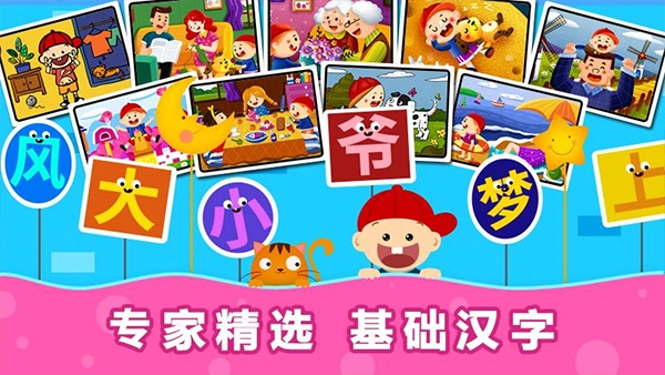 阳阳魔法识字绘本官方正版图3