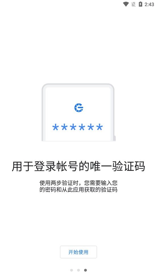 Google身份验证器安卓官方版图1