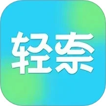 轻奈手机版